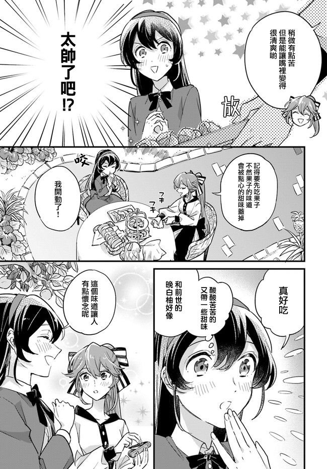 第7.3话