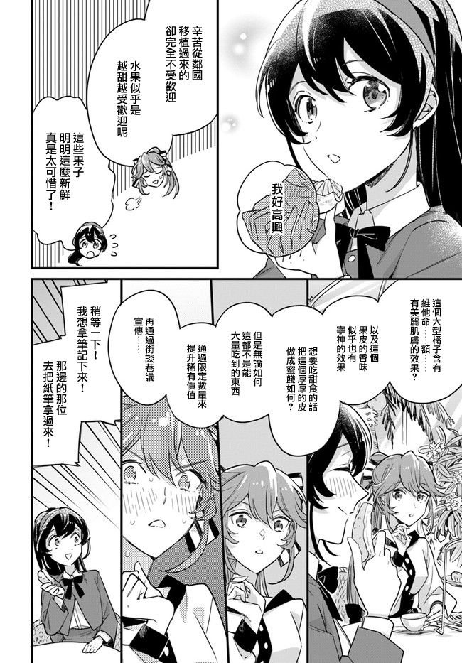 第7.3话