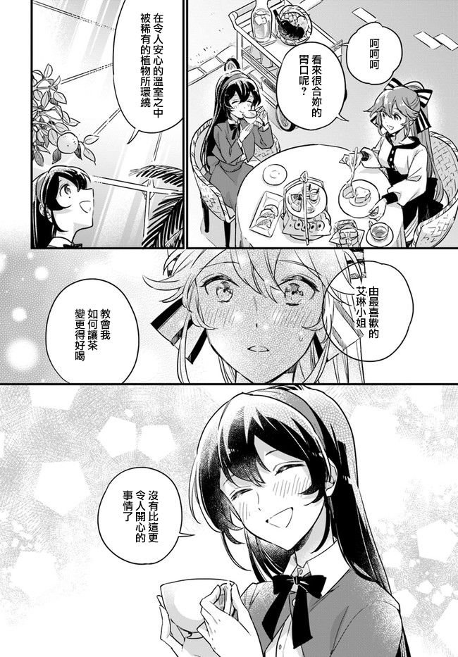 第7.3话