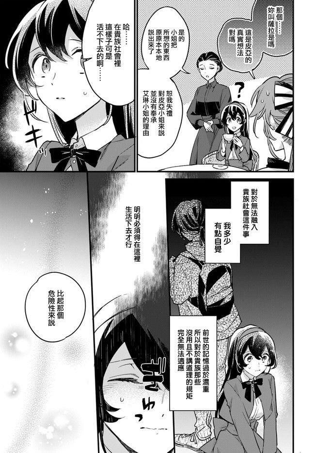第7.3话