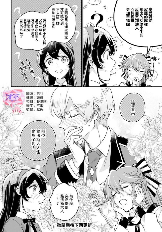 第7.3话