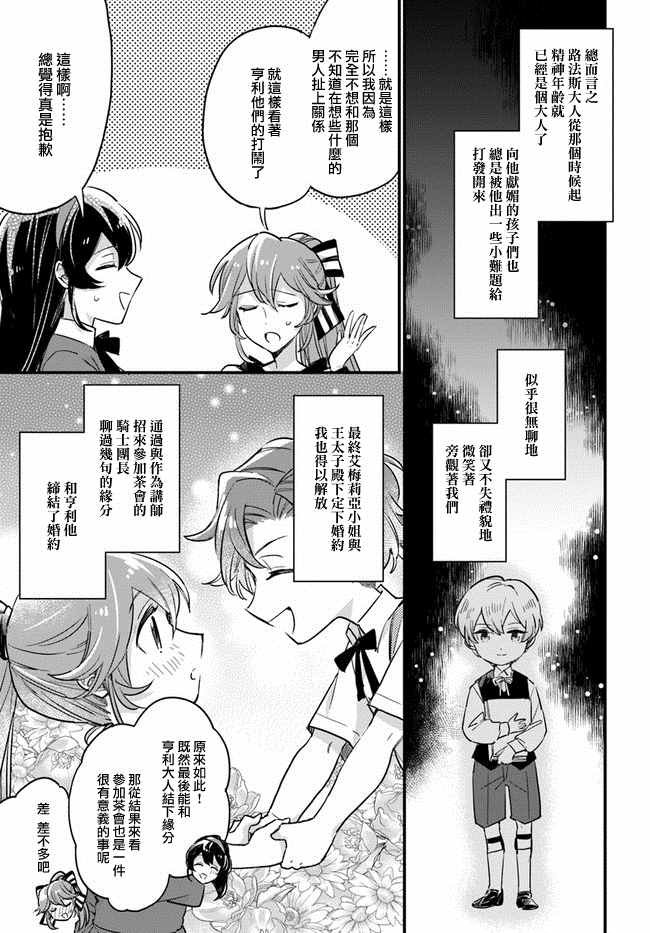 第7.4话