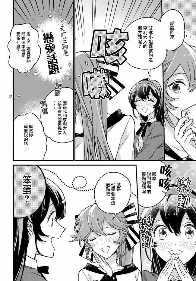 第7.4话