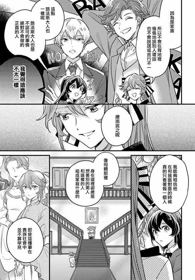 第7.4话