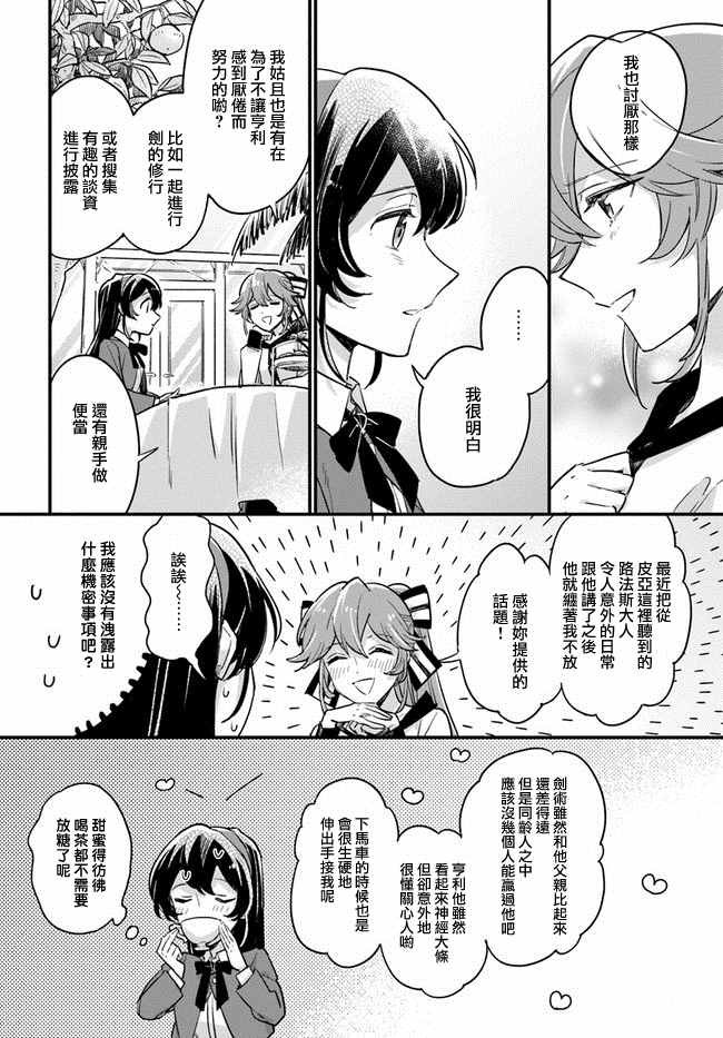 第7.4话