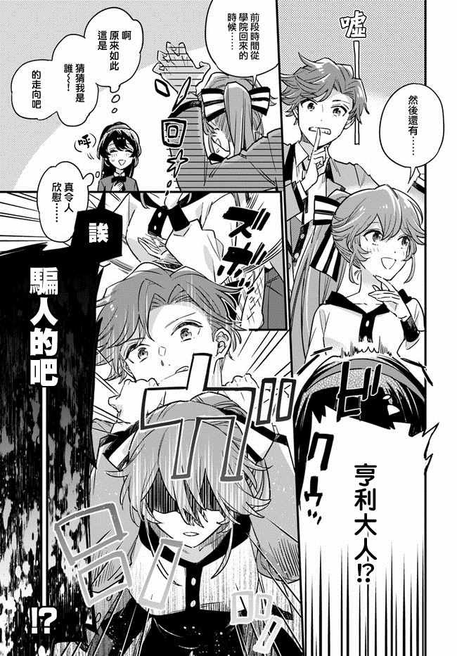 第7.4话