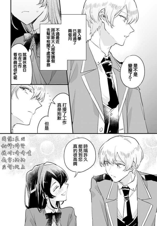 第8.1话