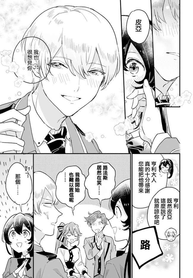第8.1话