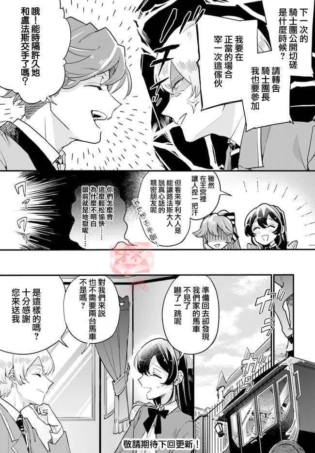 第8.1话