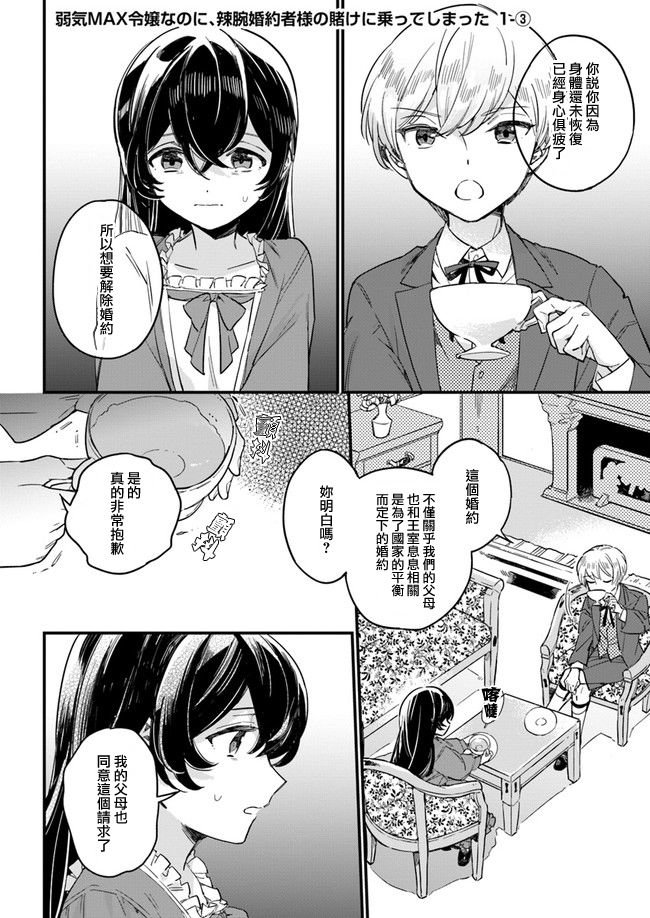 第1.3话