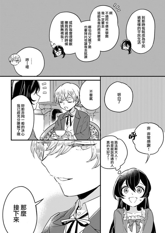 第1.3话