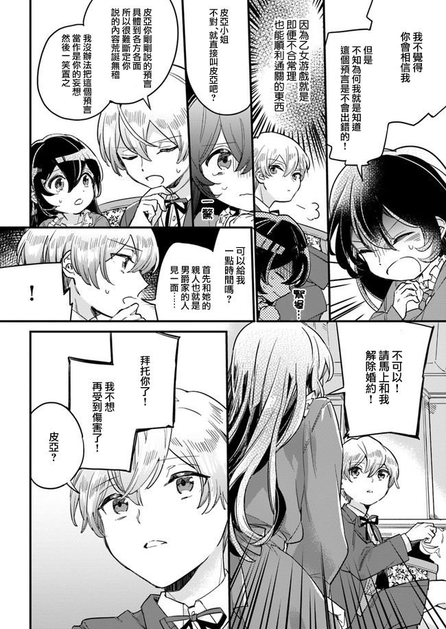 第1.3话