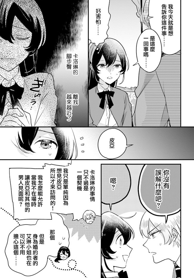 第8.2话