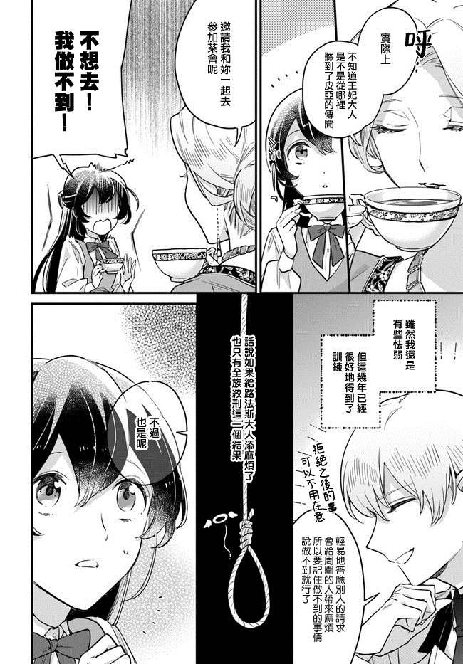 第8.3话