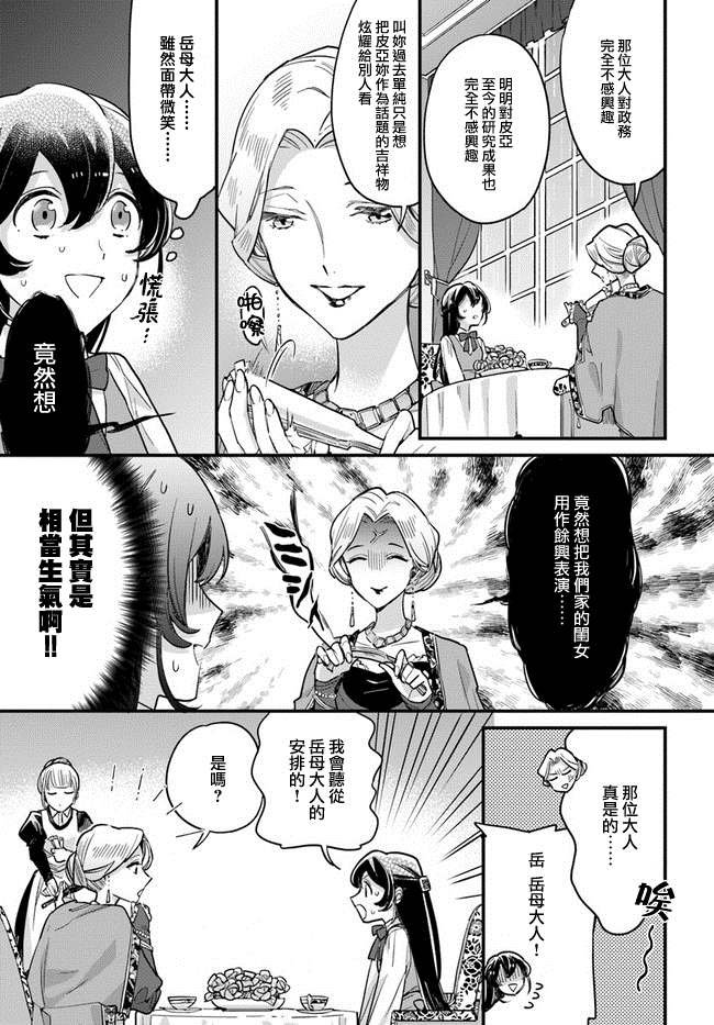 第8.3话