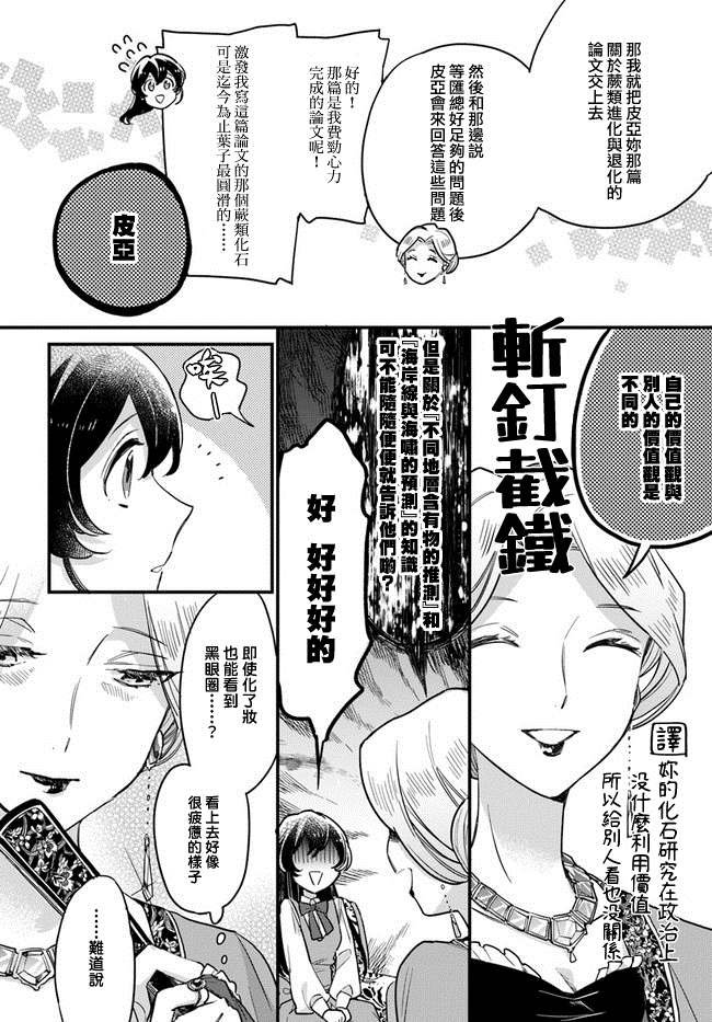第8.3话