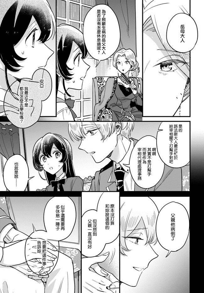 第8.3话