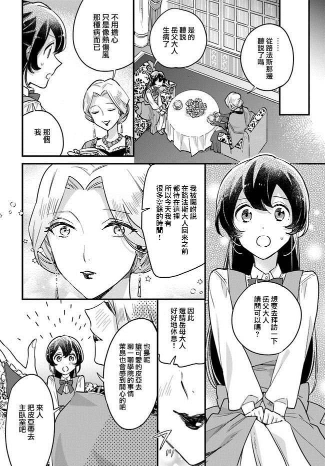 第8.3话