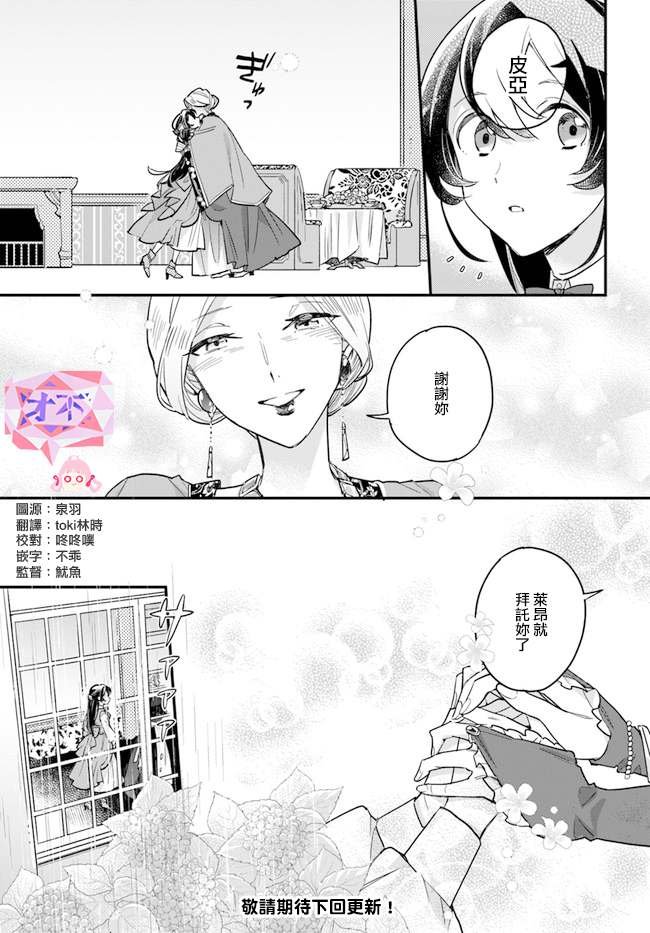 第8.3话