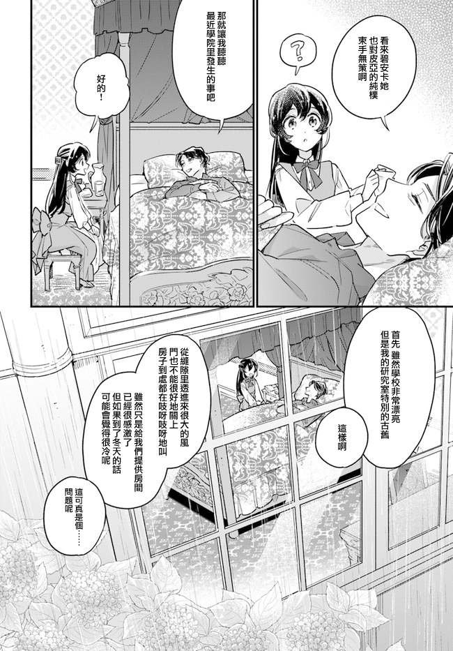 第8.4话