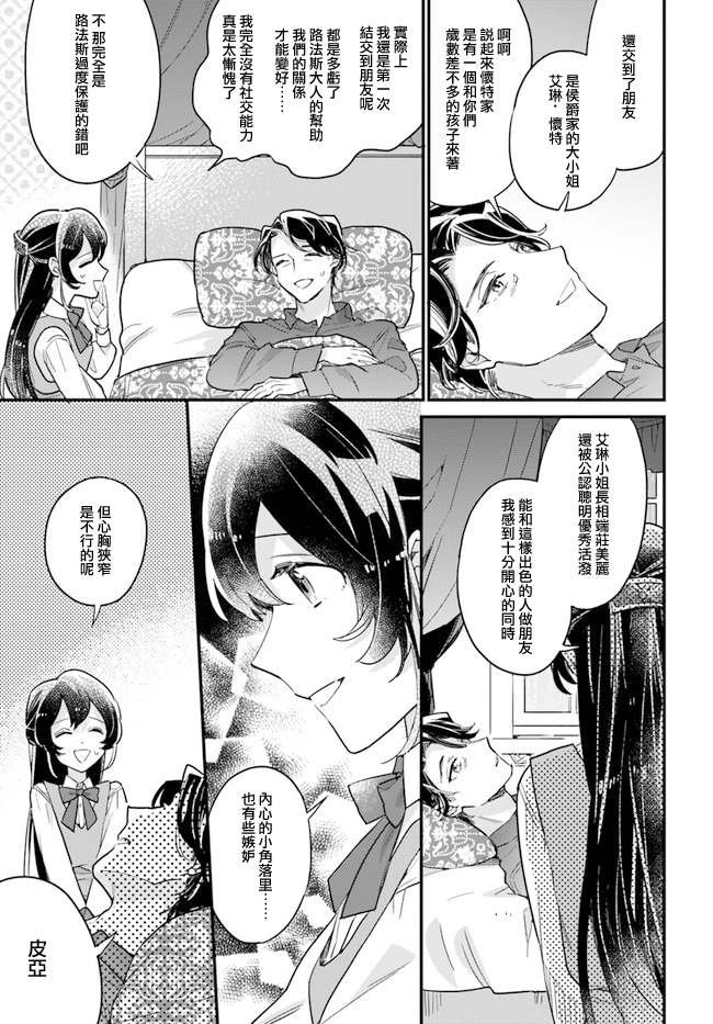 第8.4话