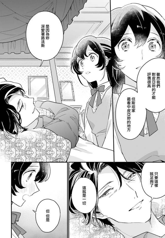 第8.4话