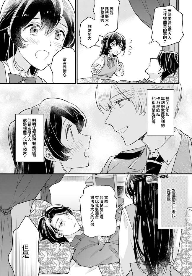 第8.4话
