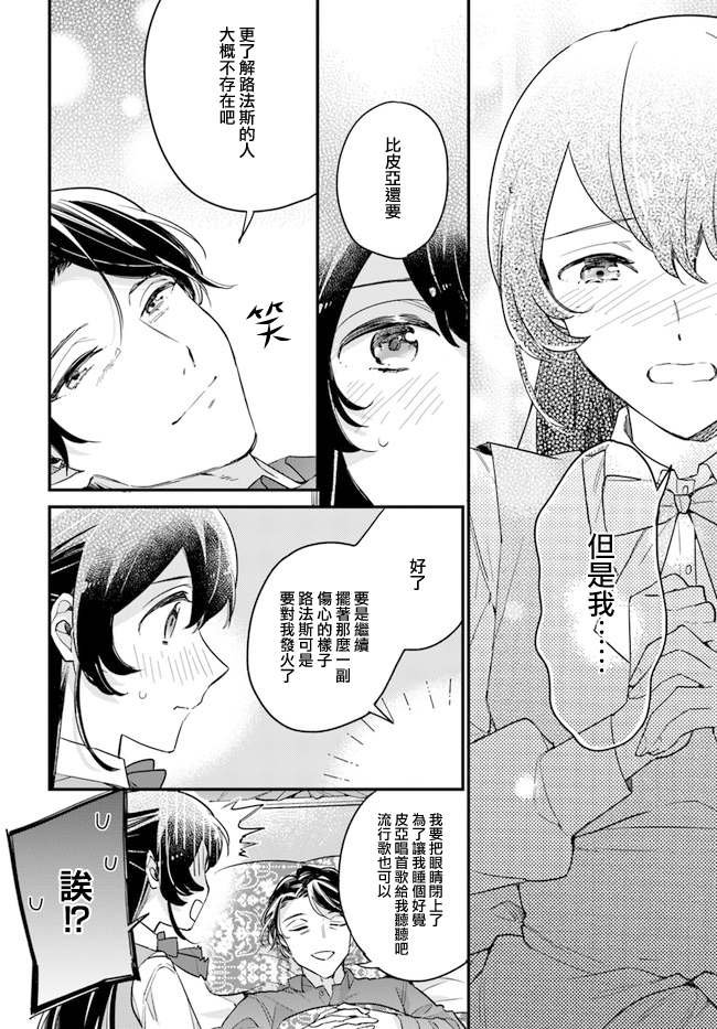 第8.4话