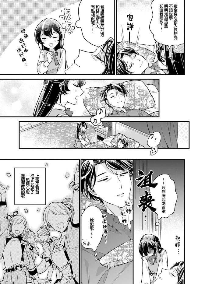 第8.4话