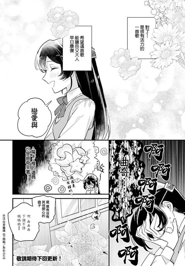第8.4话