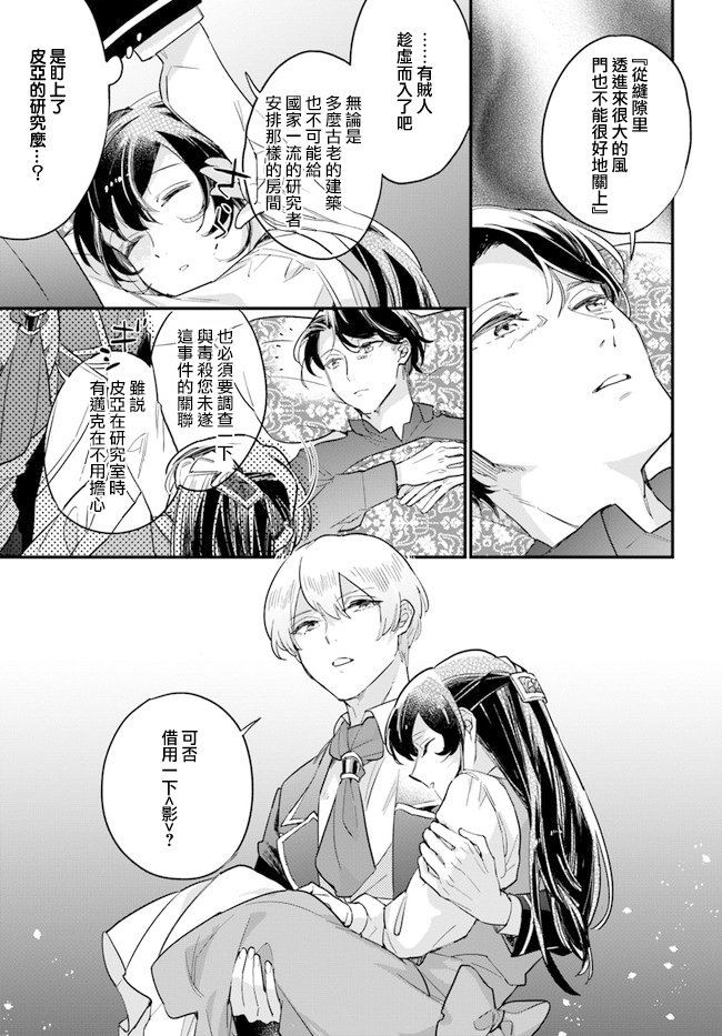 第9.1话