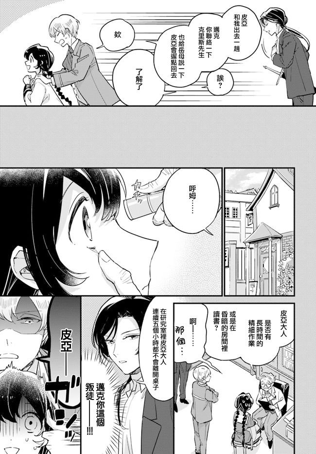第9.2话