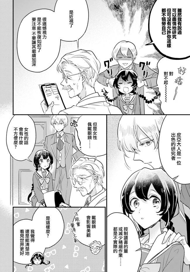 第9.2话