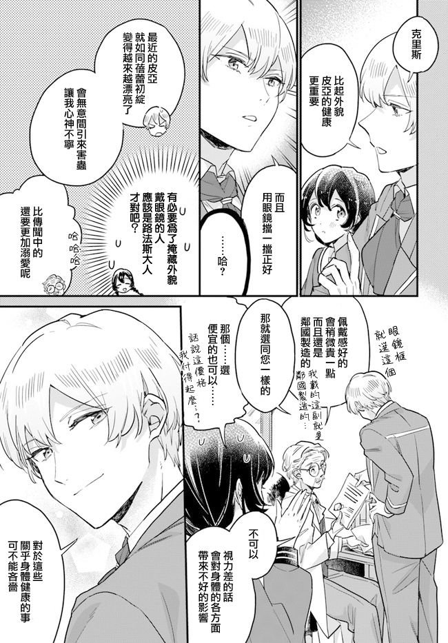 第9.2话