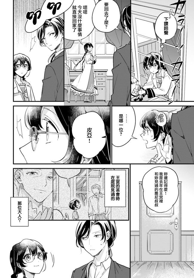第9.3话