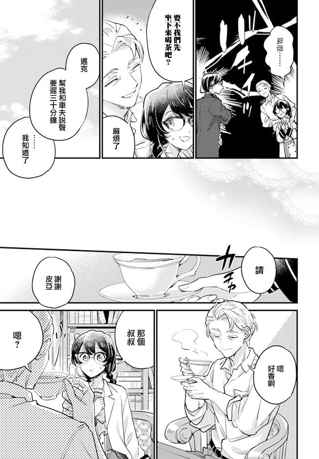 第9.3话