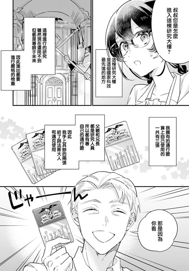 第9.3话