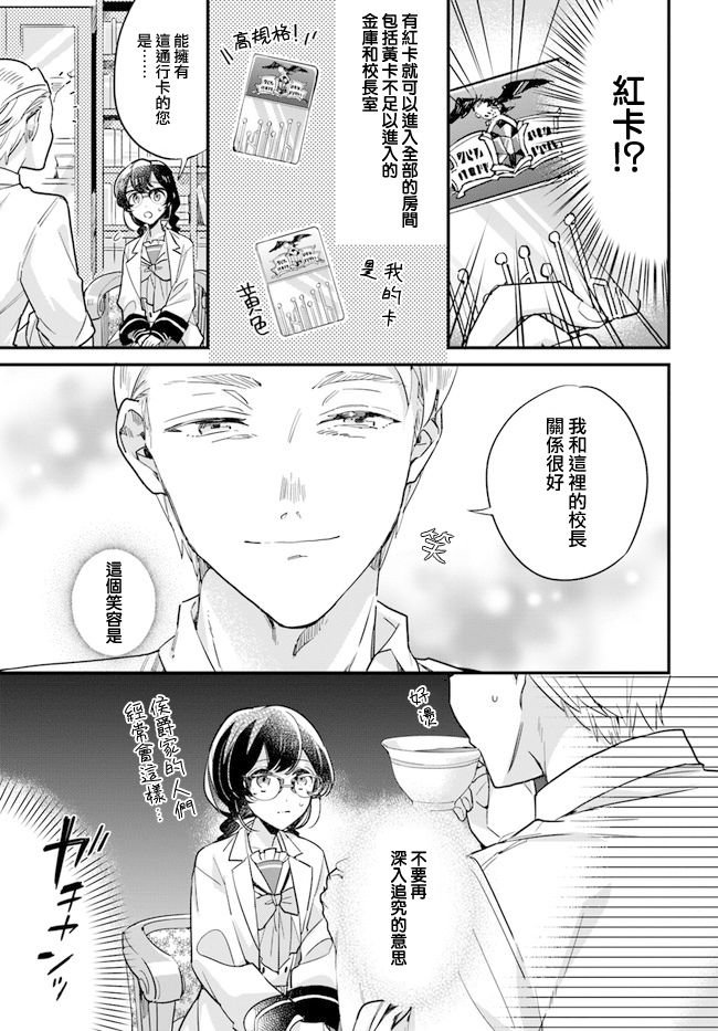 第9.3话