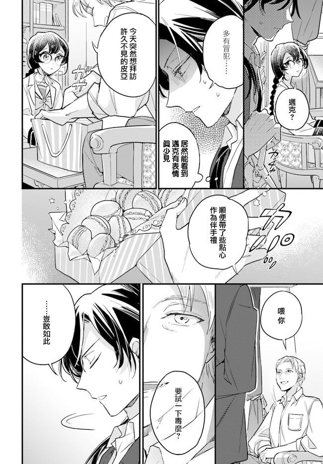 第9.3话