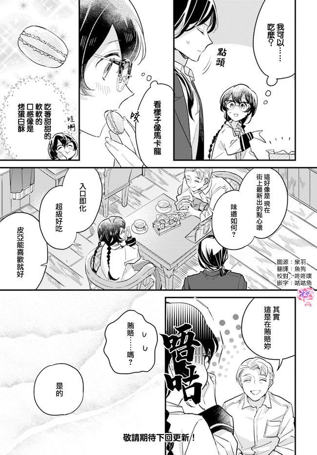 第9.3话