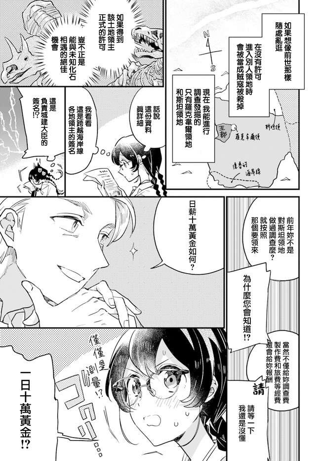 第9.4话
