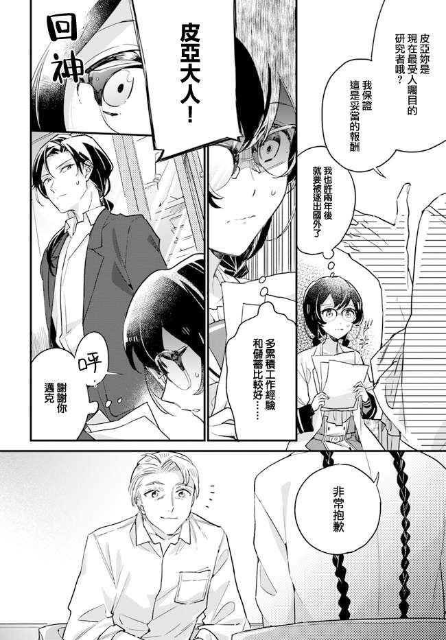 第9.4话