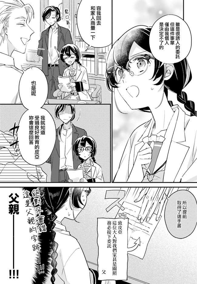 第9.4话