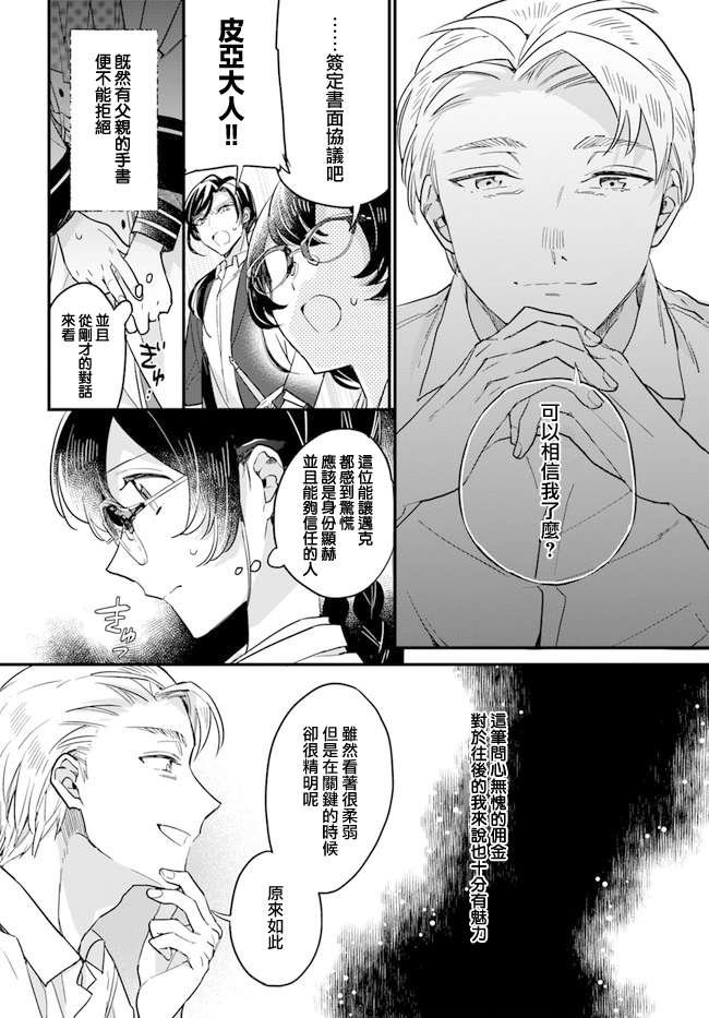 第9.4话