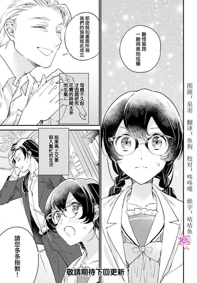 第9.4话