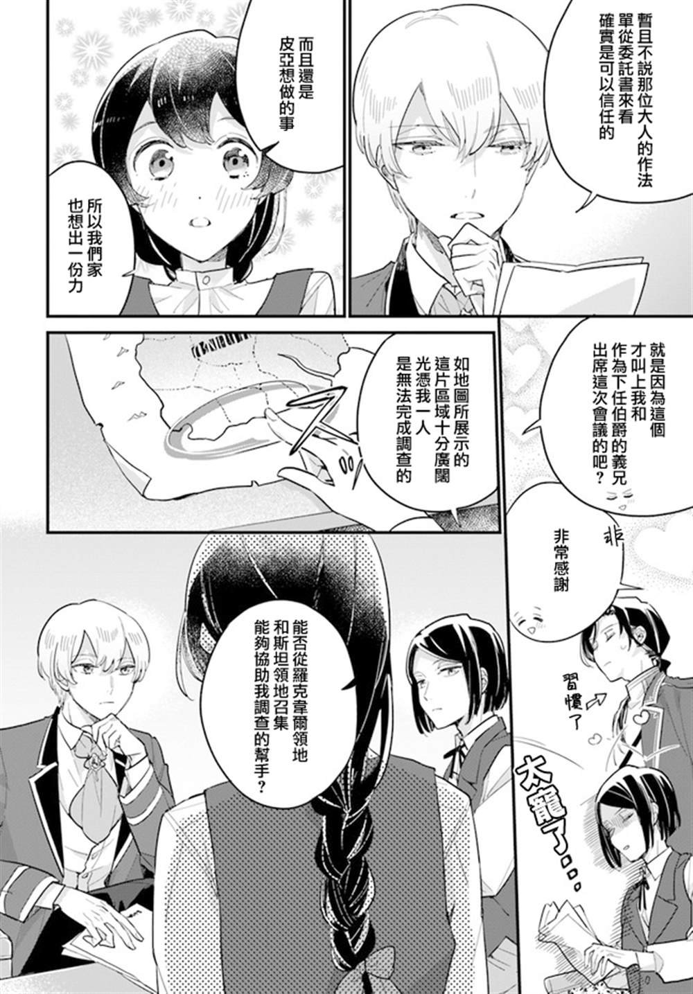 第10.1话