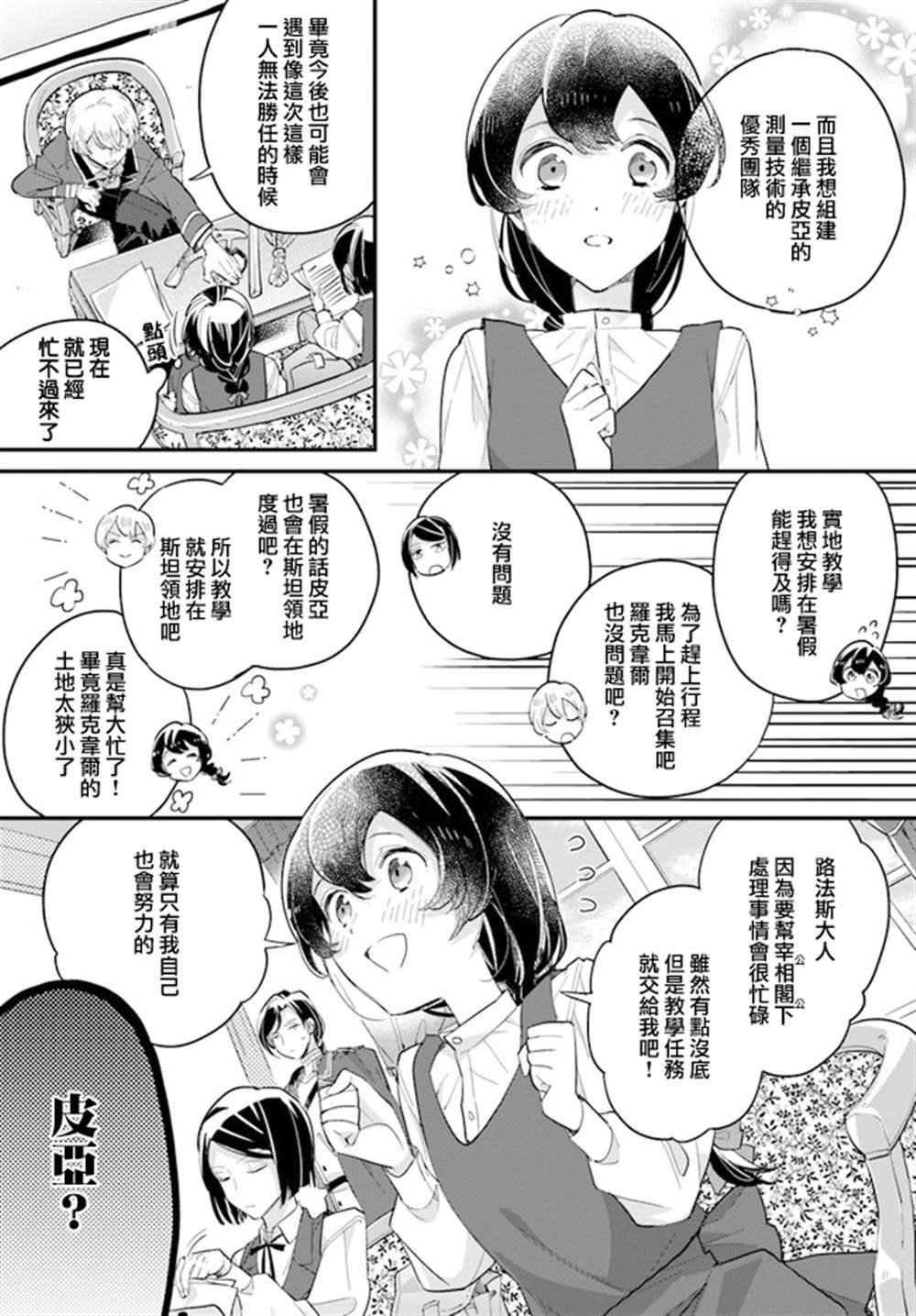 第10.1话