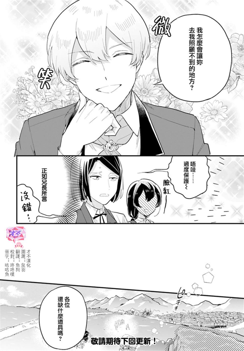 第10.1话