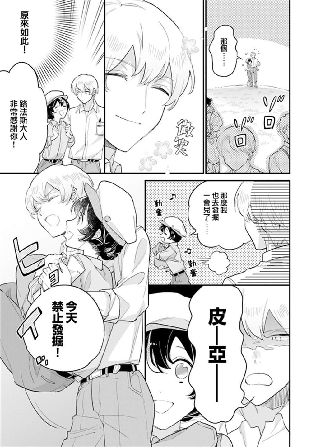 第10.2话
