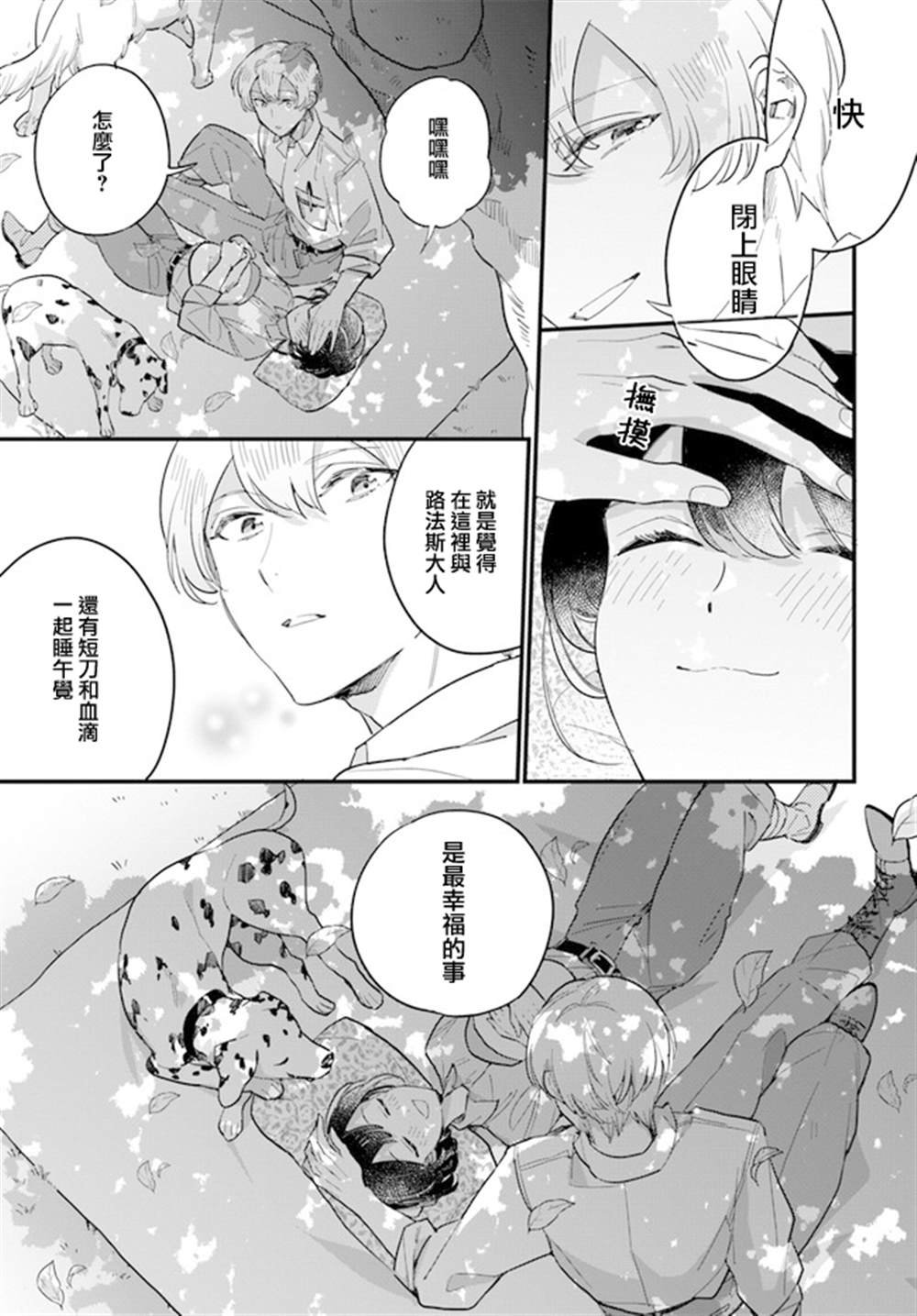 第10.2话